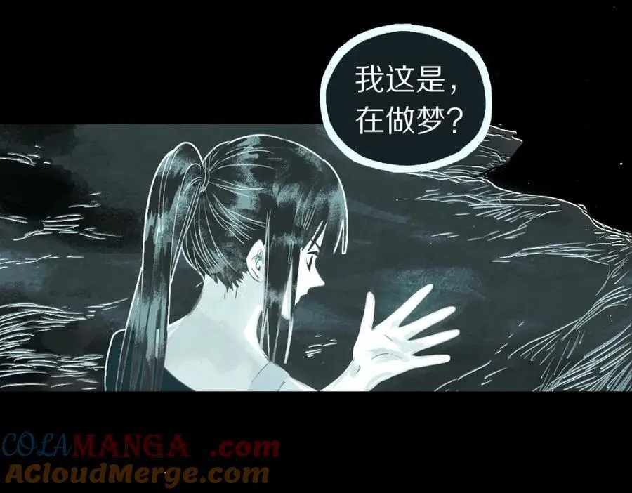 第230话 坠入 第57页