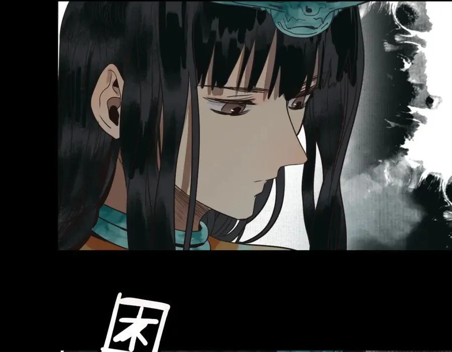 第230话 坠入 第42页