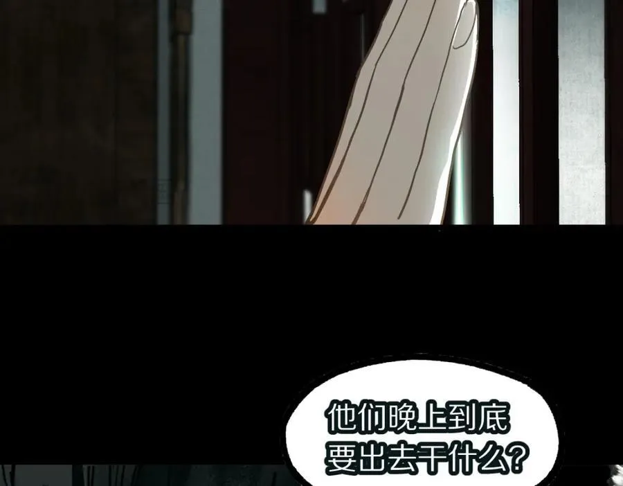 第230话 坠入 第14页