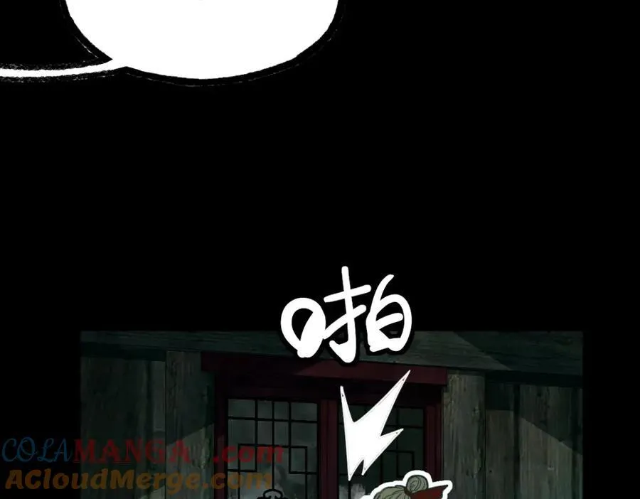 第230话 坠入 第37页
