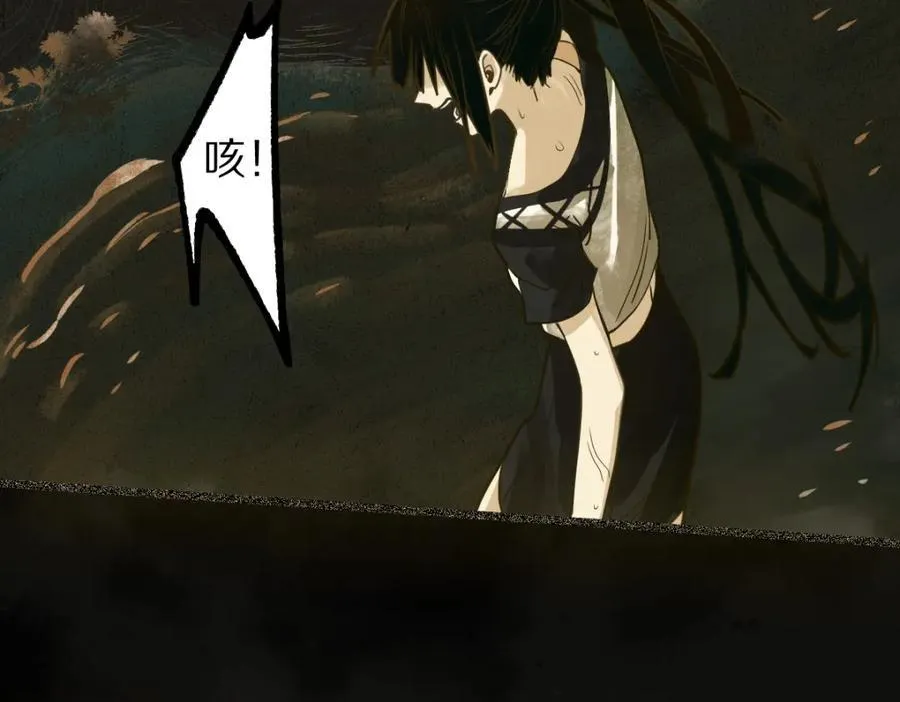 第230话 坠入 第111页