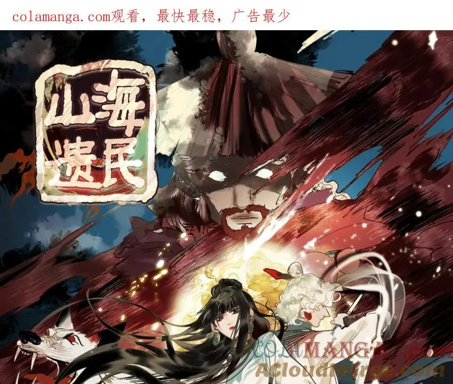 第230话 坠入 第1页