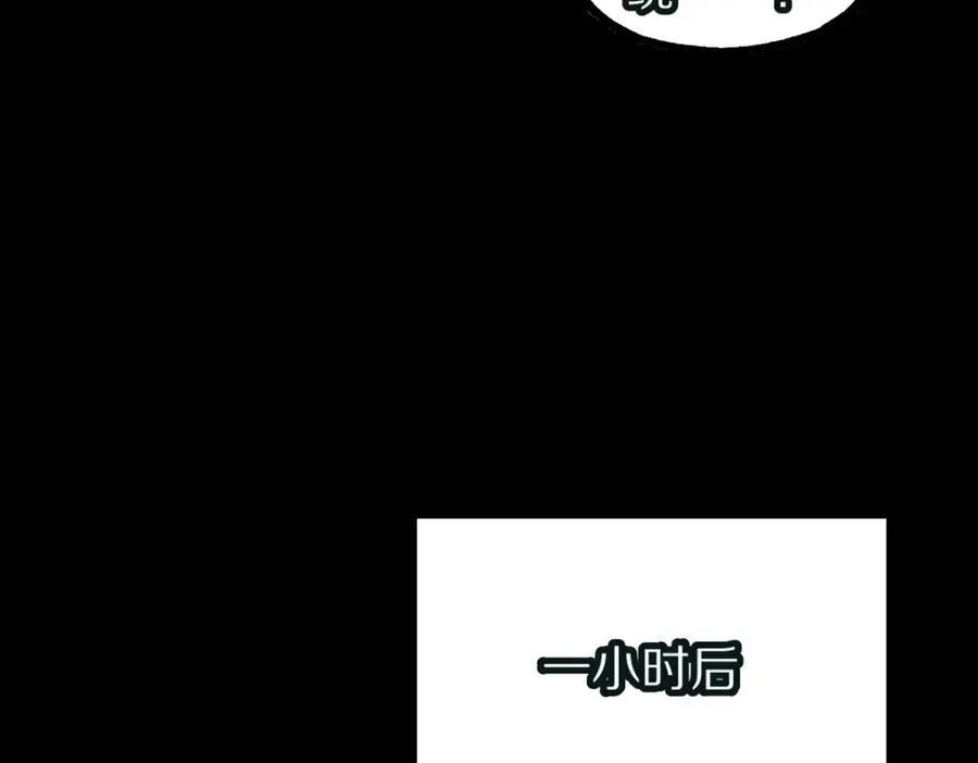 第230话 坠入 第16页