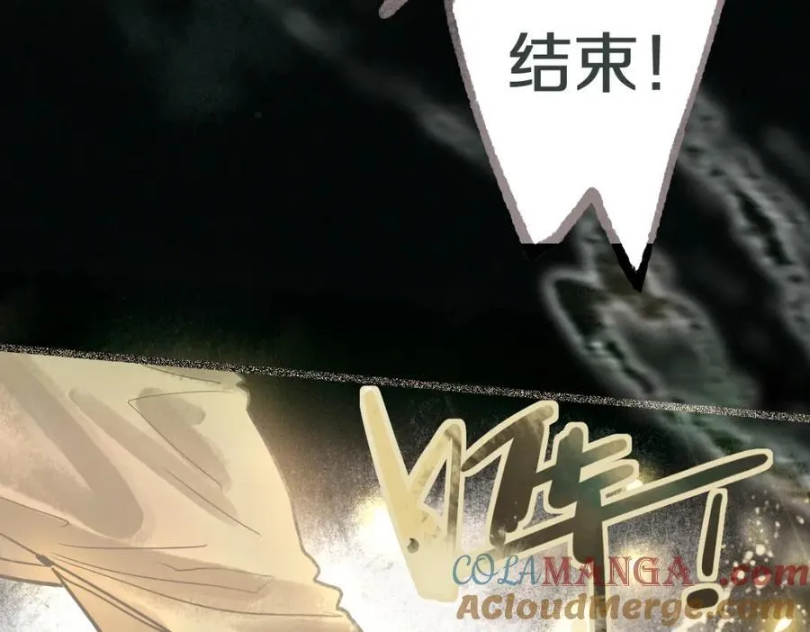 第230话 坠入 第101页