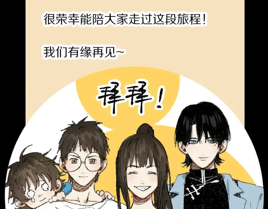第230话 坠入 第134页