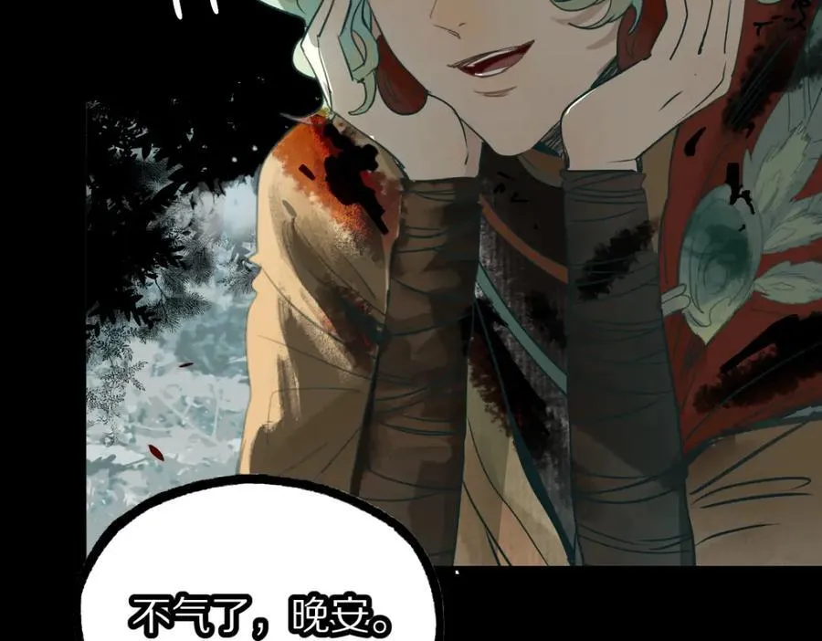 第230话 坠入 第36页