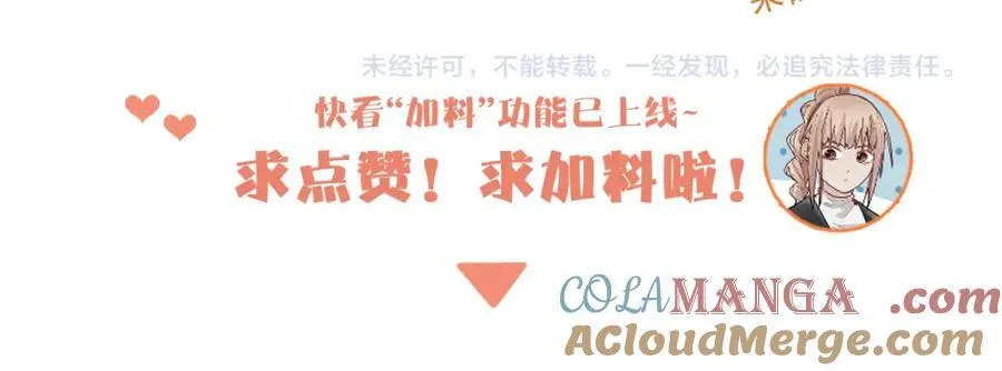 第230话 坠入 第137页