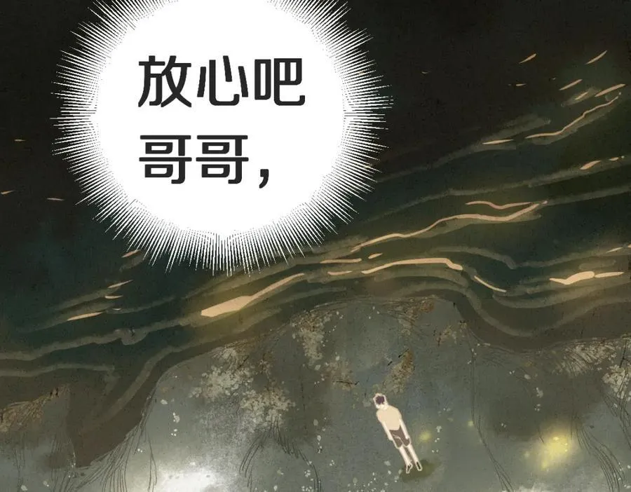 第230话 坠入 第127页