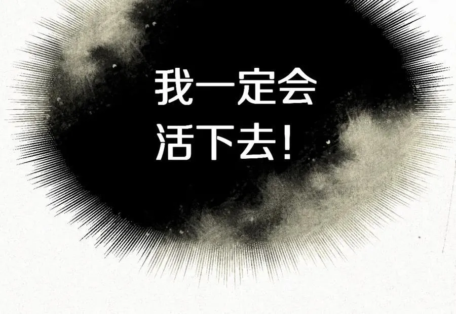 第230话 坠入 第132页