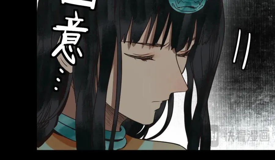 第230话 坠入 第43页