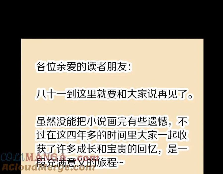 第230话 坠入 第133页