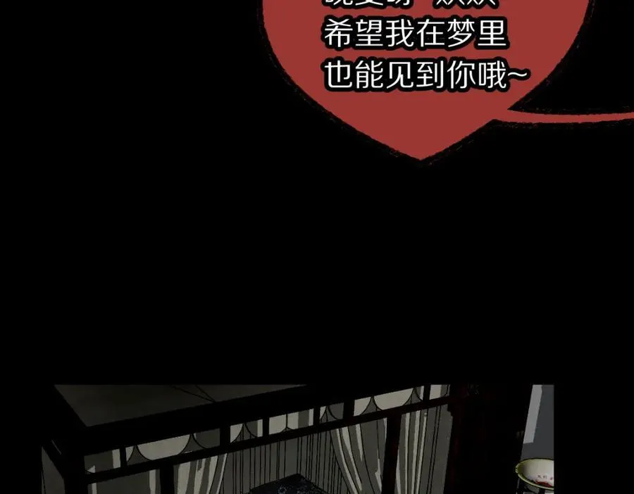 第230话 坠入 第39页
