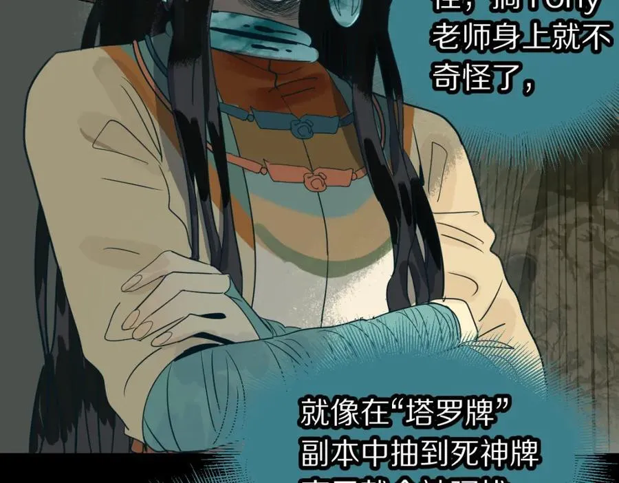 第230话 坠入 第26页