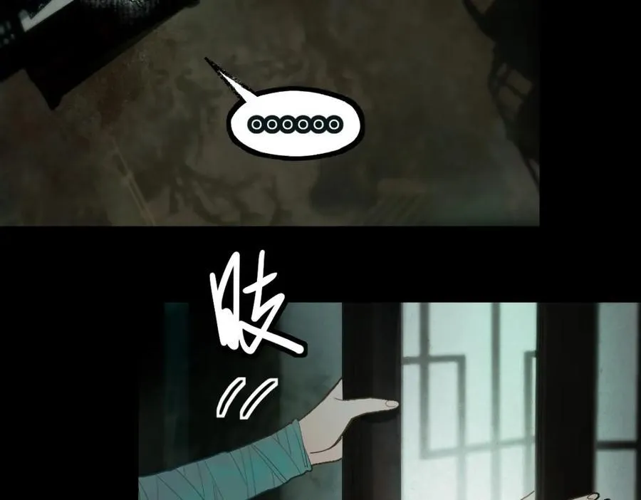 第230话 坠入 第18页