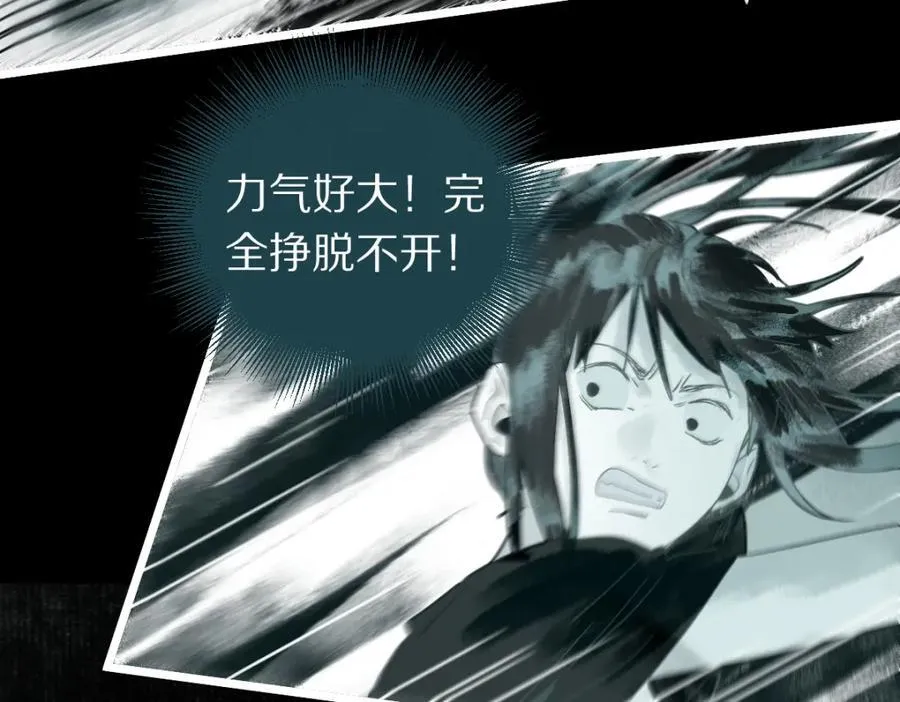第230话 坠入 第84页
