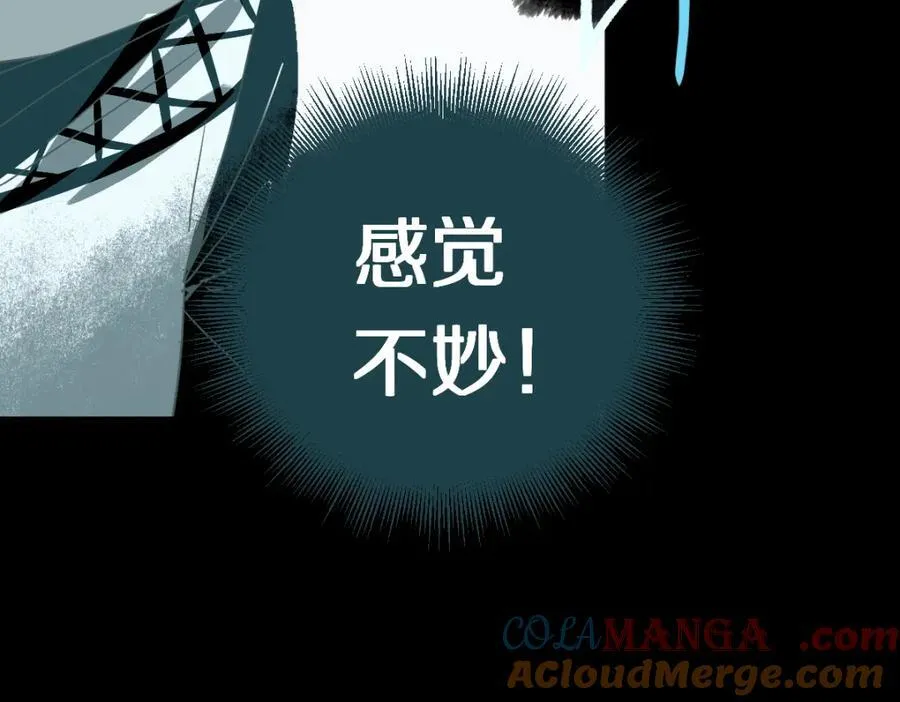 第230话 坠入 第73页