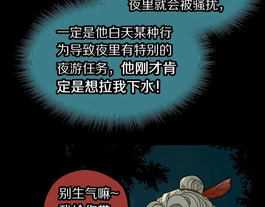 第230话 坠入 第27页