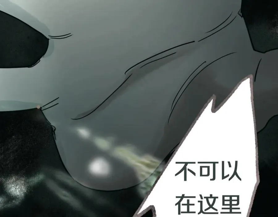第230话 坠入 第100页