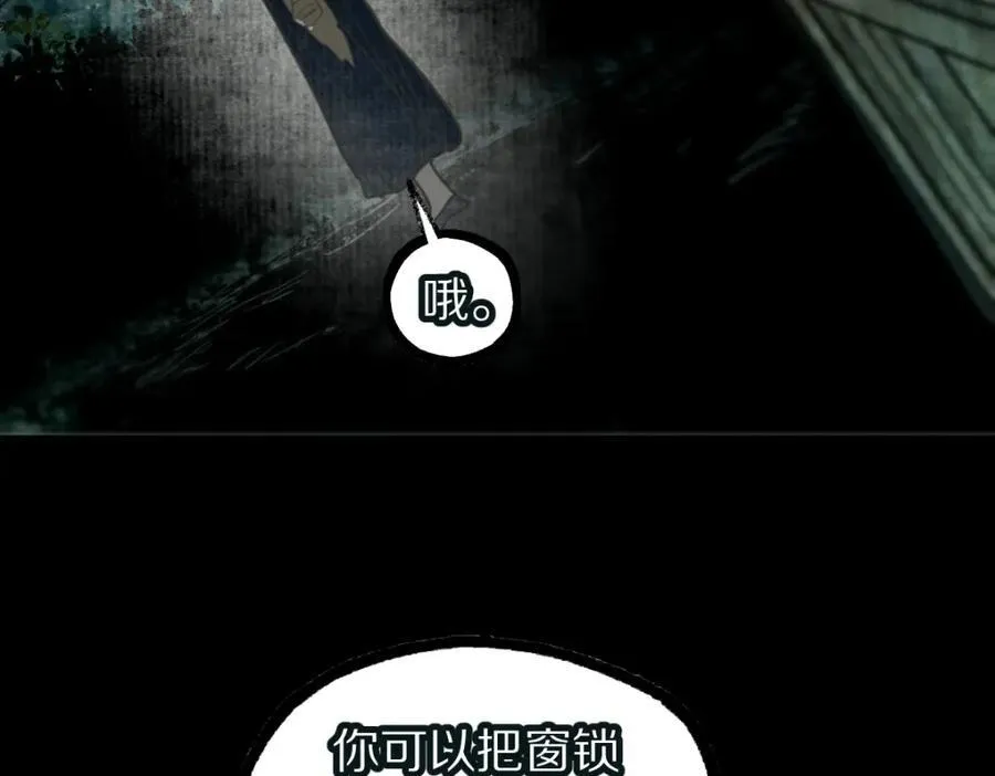 第230话 坠入 第10页
