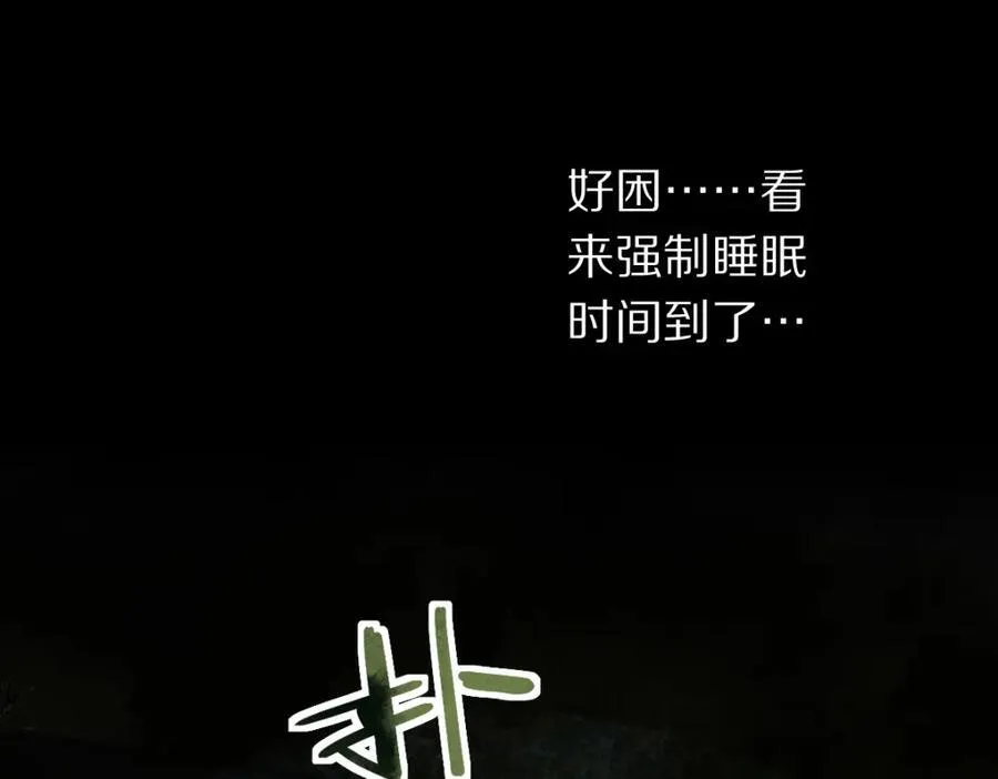 第230话 坠入 第44页