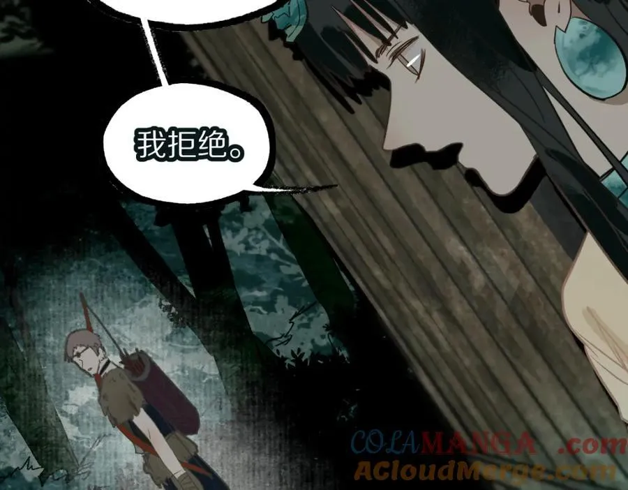 第230话 坠入 第9页