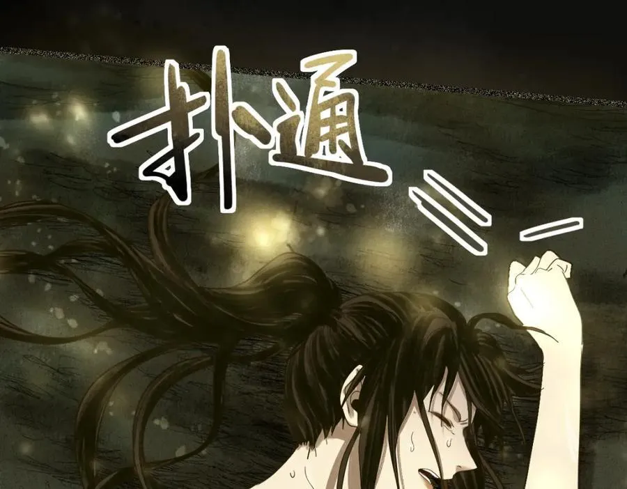 第230话 坠入 第112页