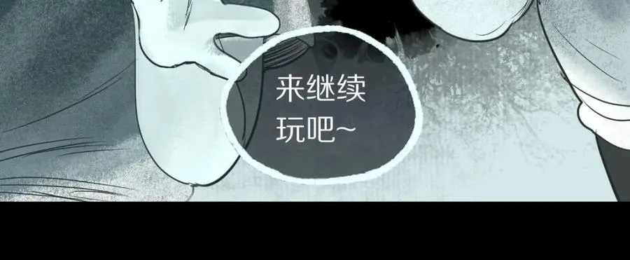 第230话 坠入 第82页
