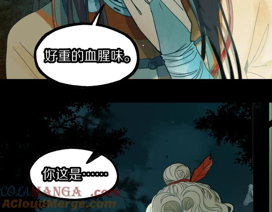 第230话 坠入 第21页