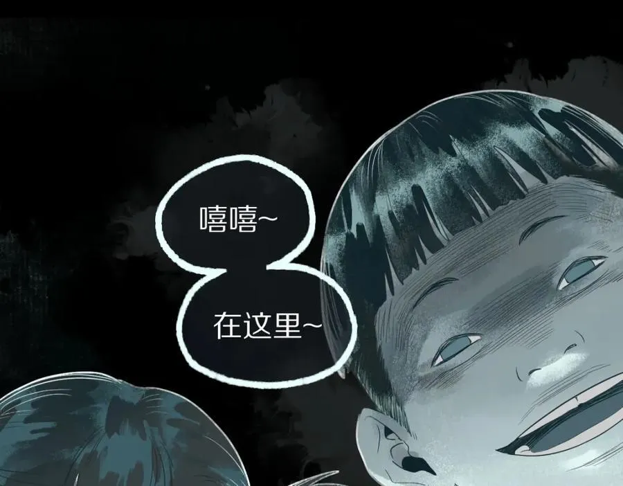 第230话 坠入 第80页