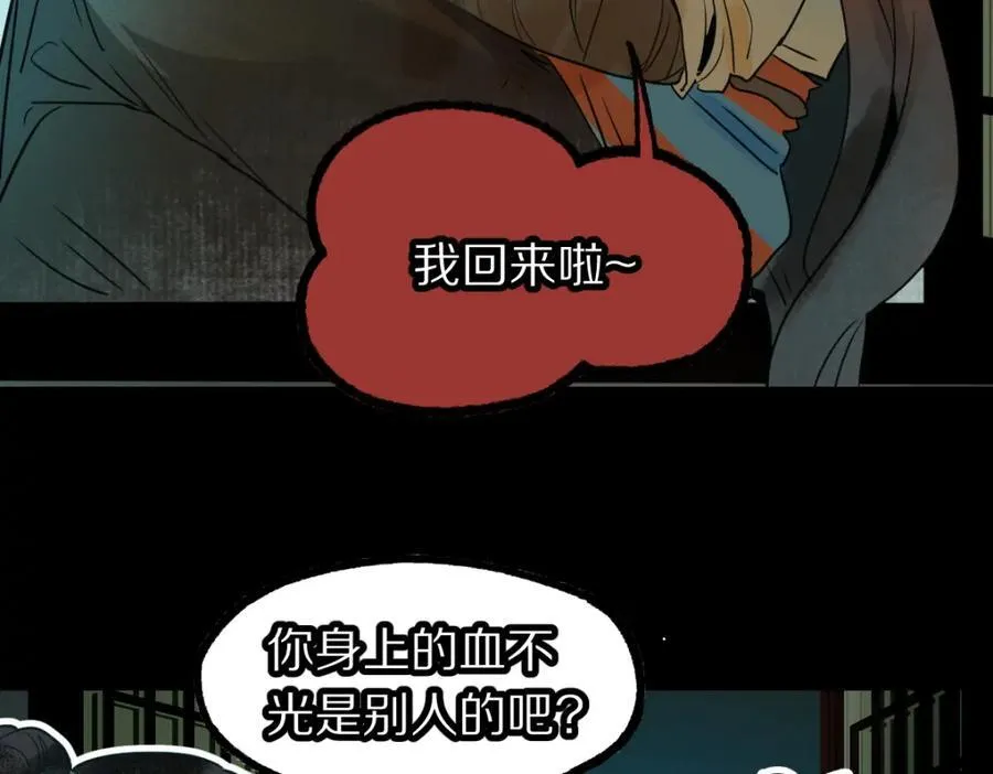 第230话 坠入 第23页