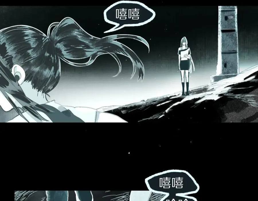 第230话 坠入 第59页