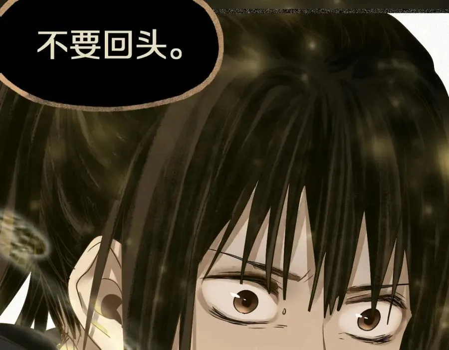 第230话 坠入 第116页