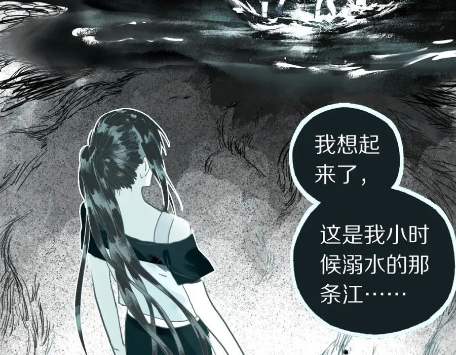 第230话 坠入 第62页