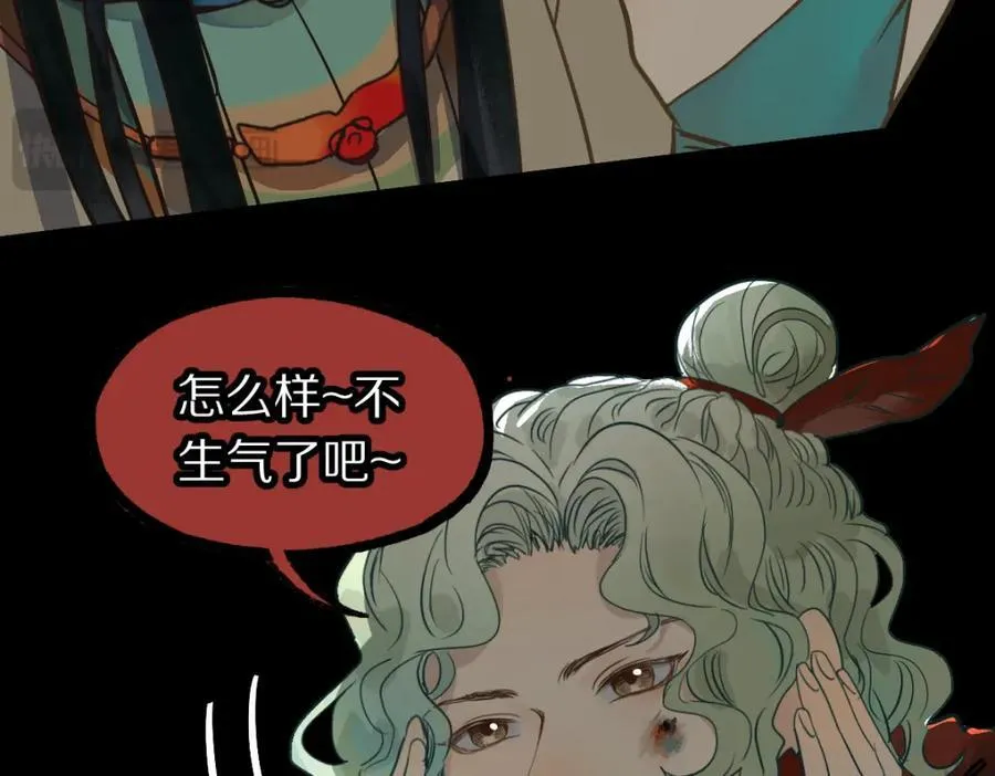 第230话 坠入 第35页