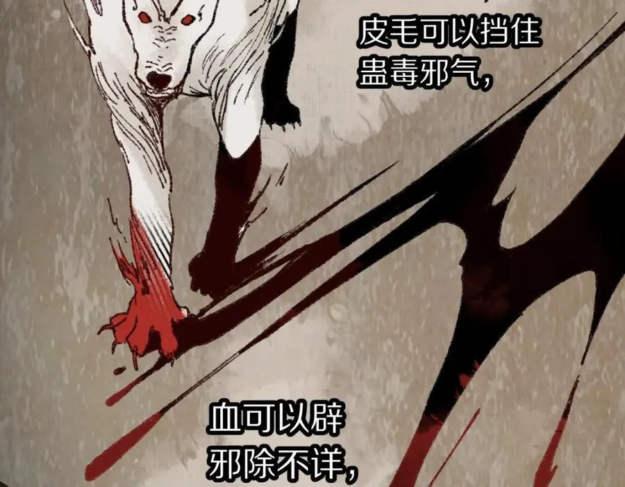 第230话 坠入 第32页