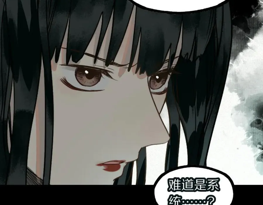第230话 坠入 第15页