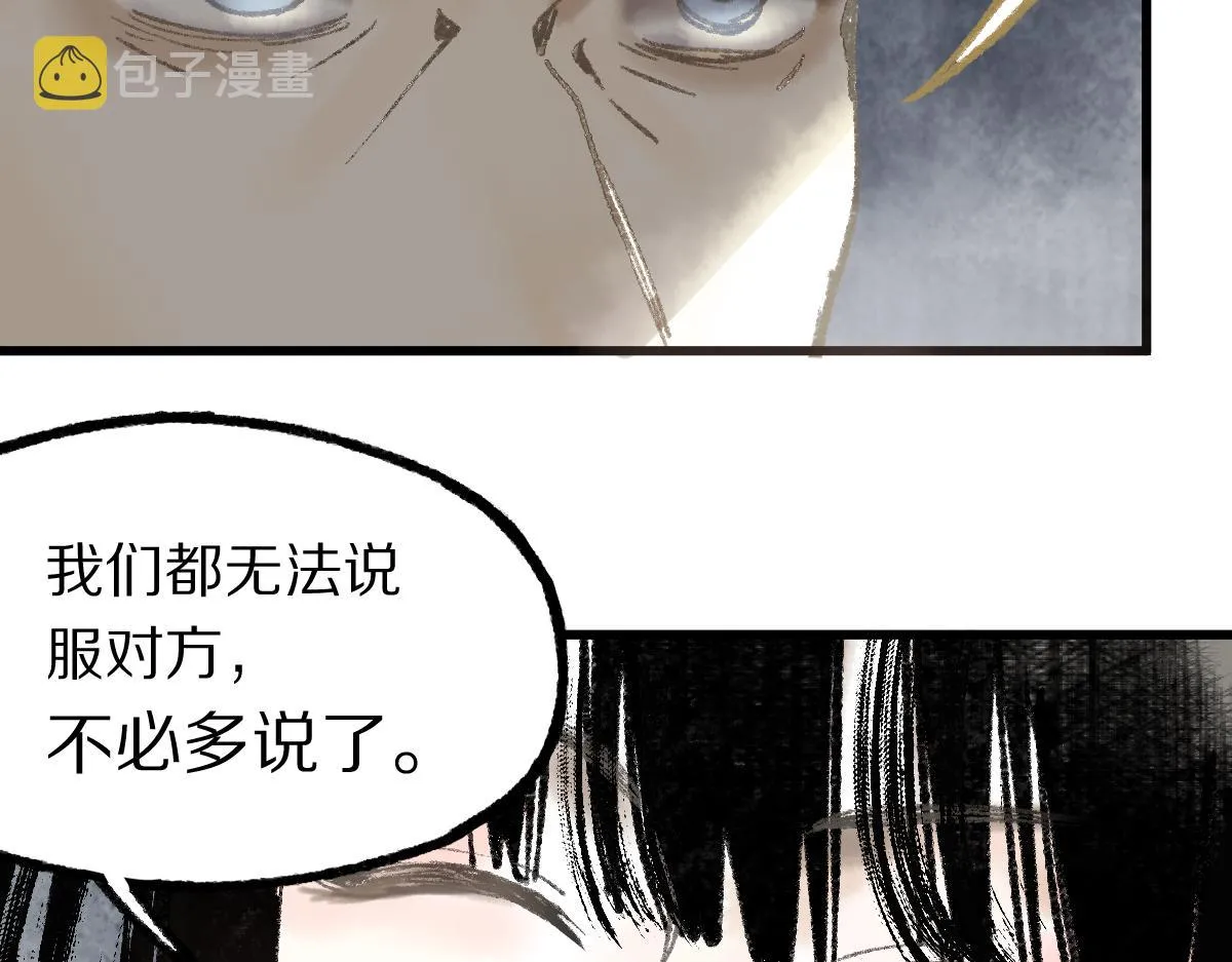 第140话 来袭 第85页