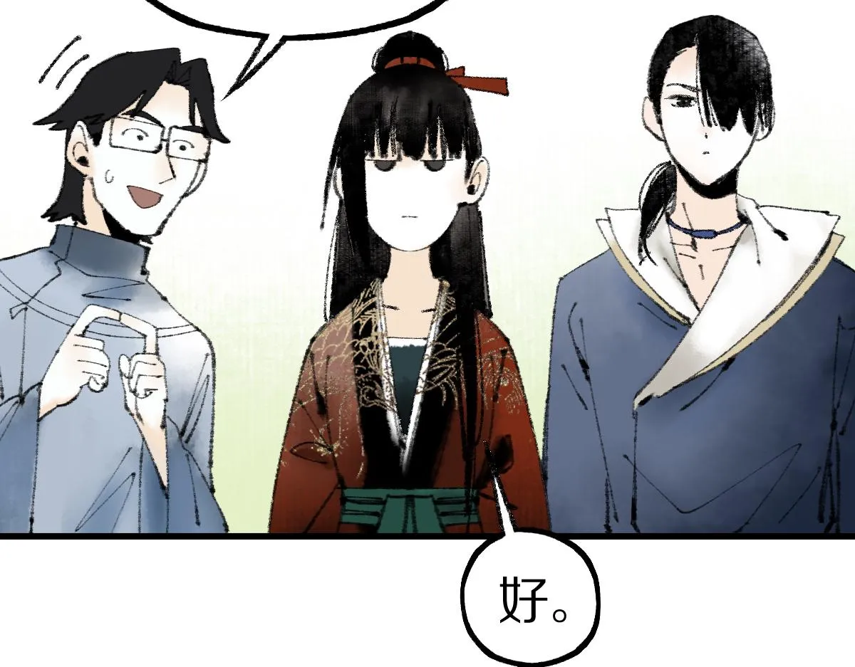 第140话 来袭 第57页