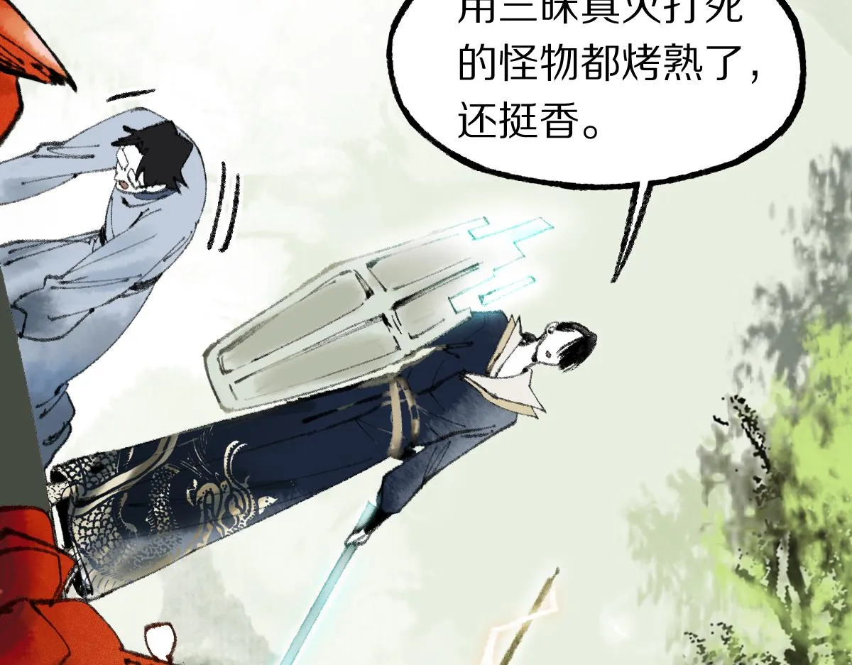 第140话 来袭 第35页