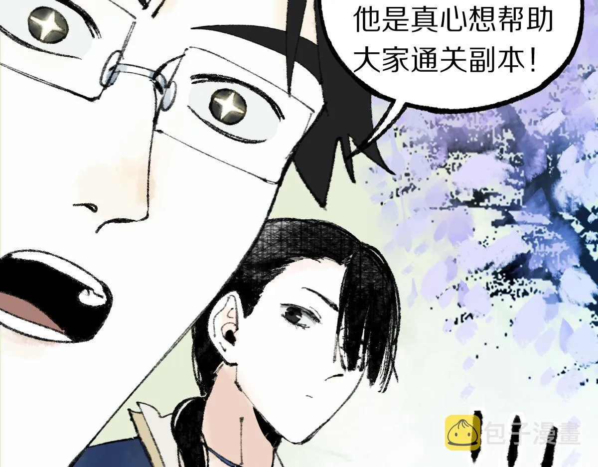 第140话 来袭 第72页