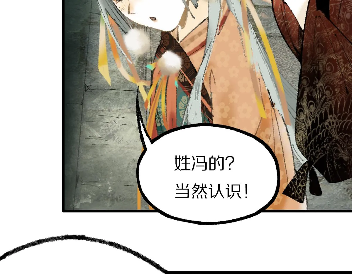 第140话 来袭 第124页