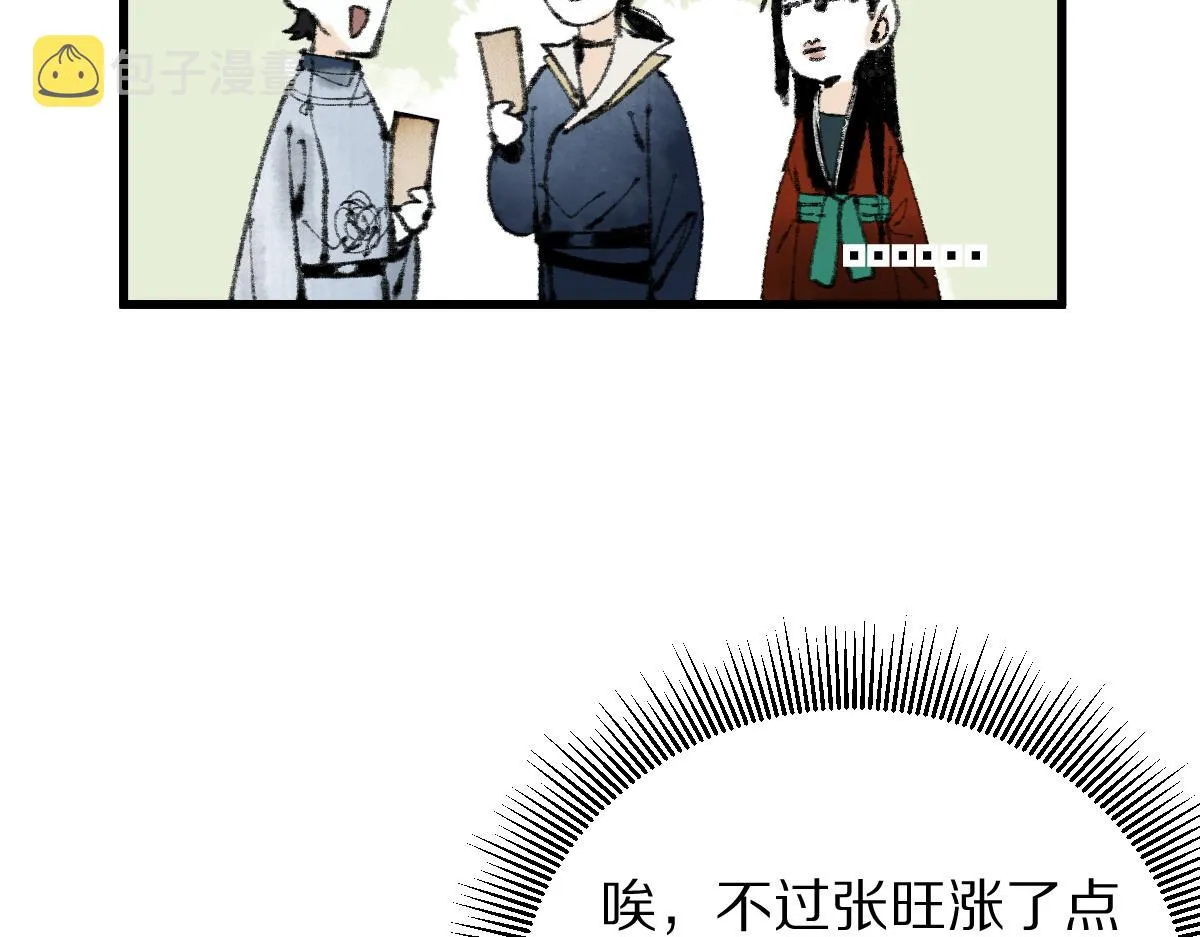 第140话 来袭 第75页