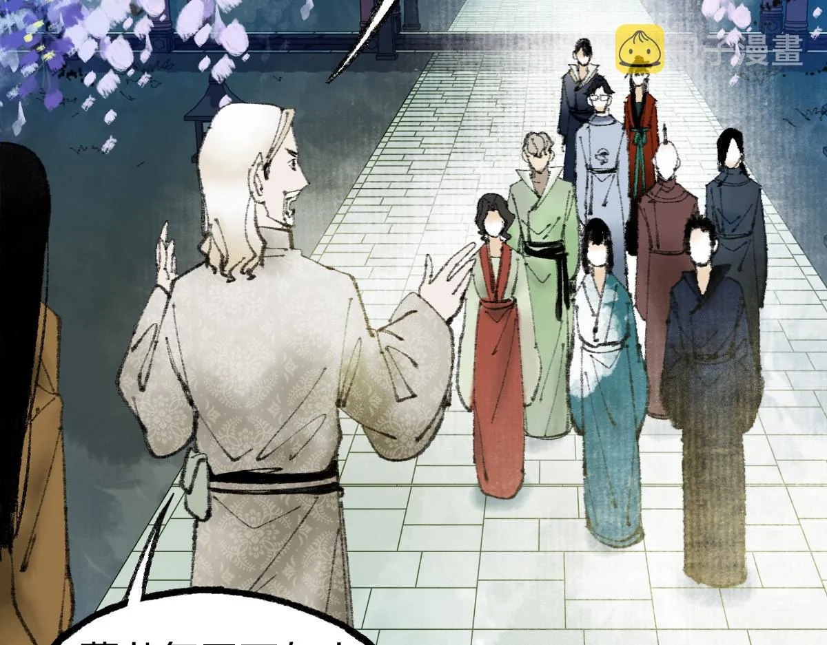 第140话 来袭 第59页