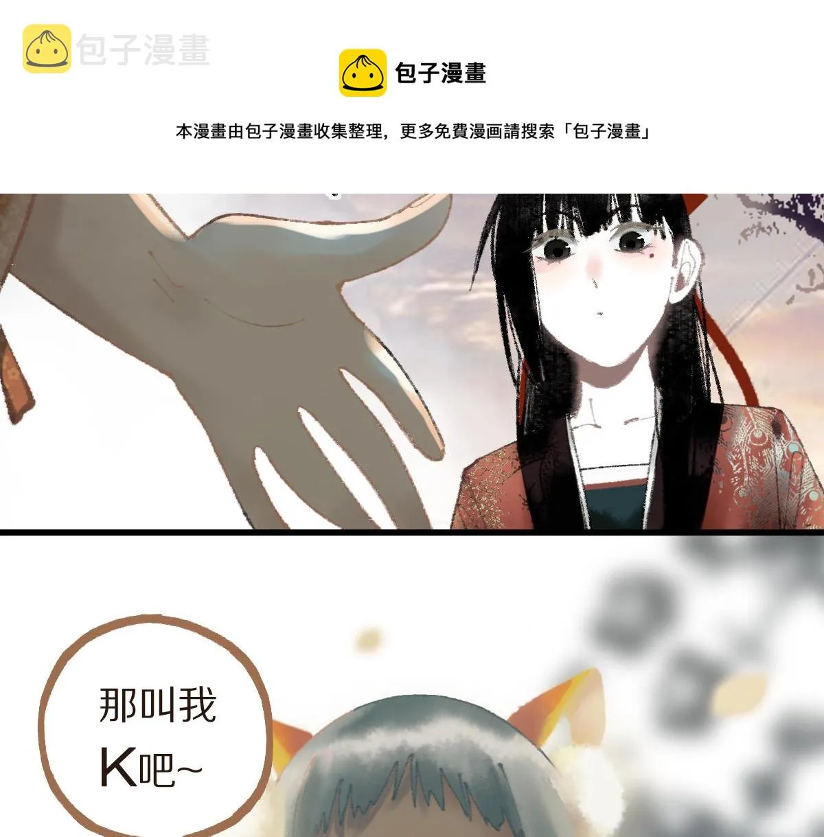 第140话 来袭 第111页