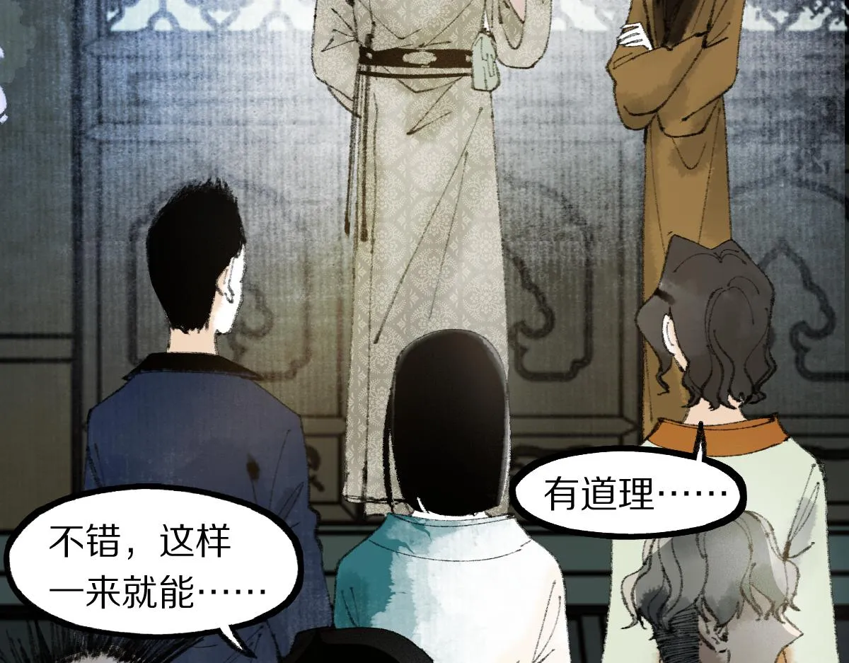 第140话 来袭 第63页