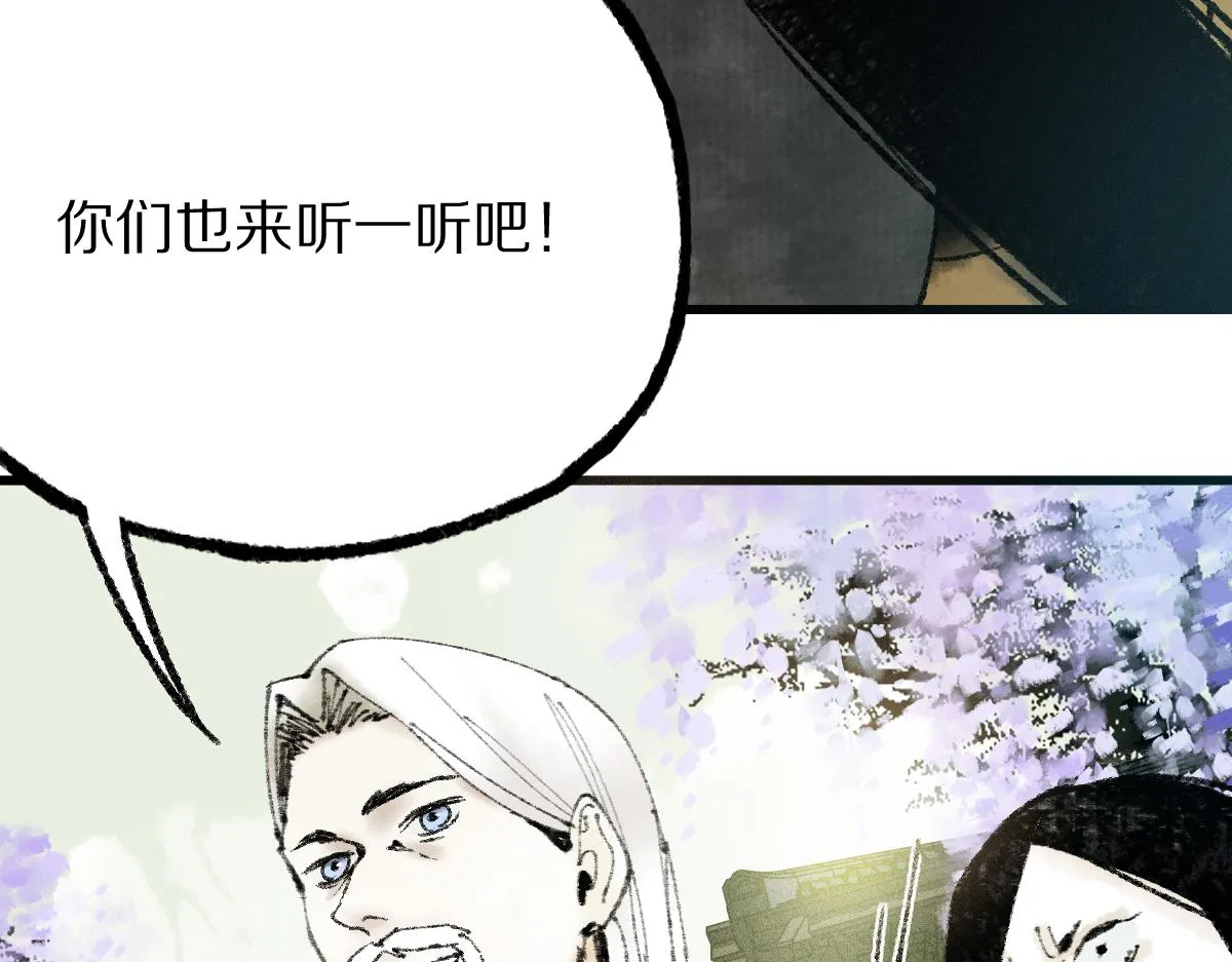 第140话 来袭 第46页