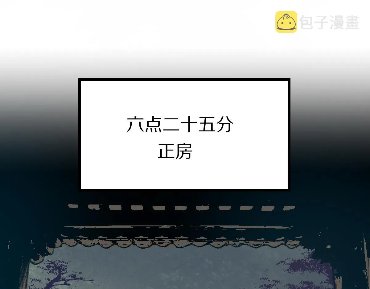 第140话 来袭 第120页