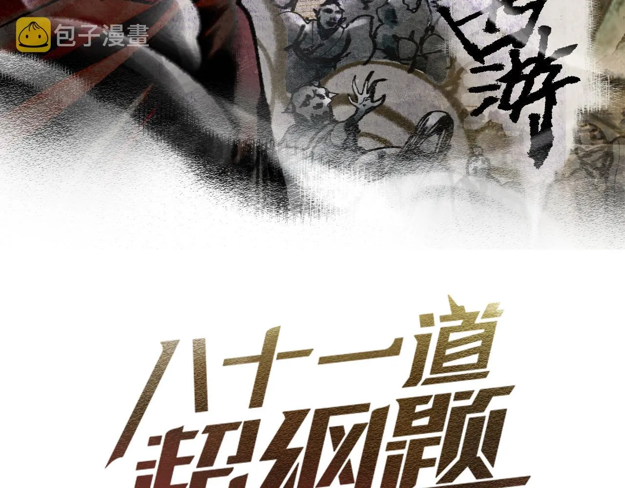 第140话 来袭 第3页
