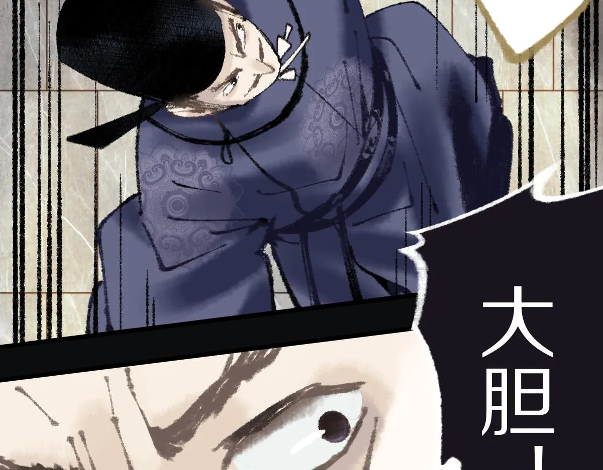 第140话 来袭 第143页