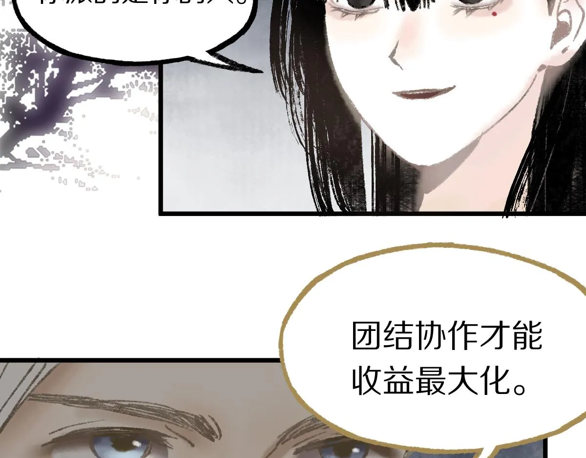 第140话 来袭 第84页